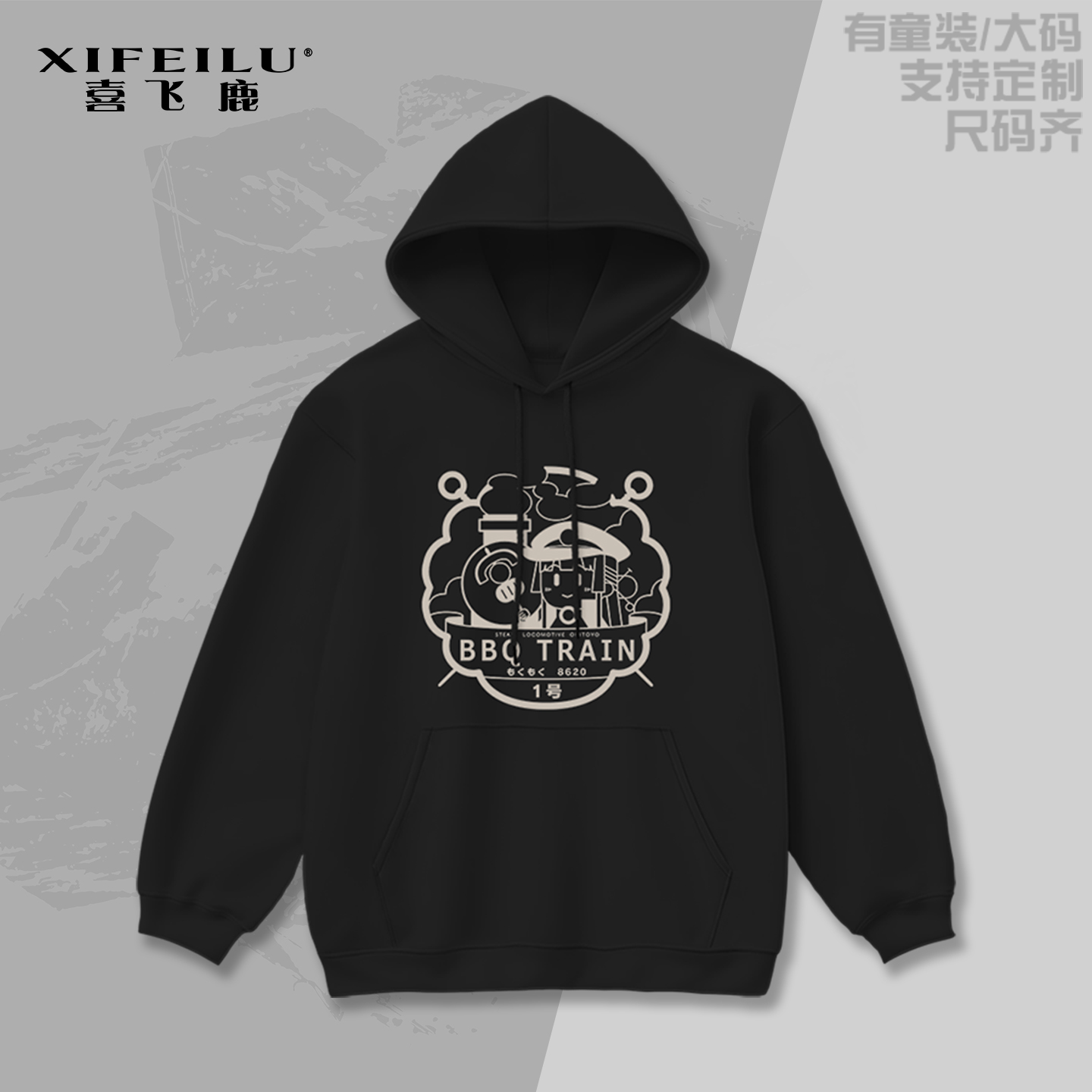 爱上火车卫衣外套动漫二次元痛衣