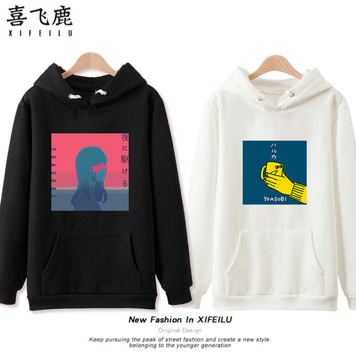 周边怪物日系yoasobi组合连帽