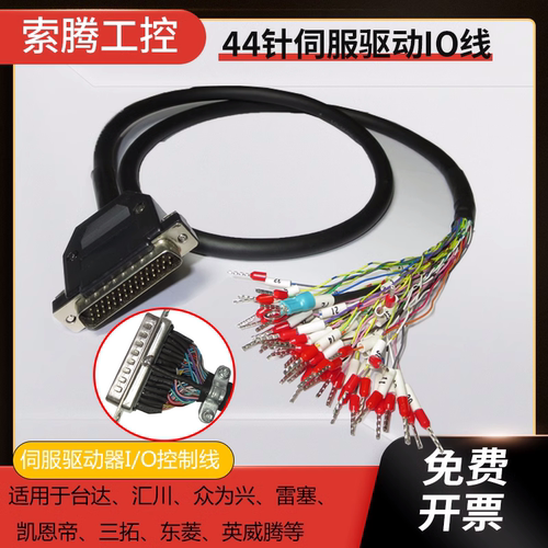 台达B2 B3 A2伺服驱动器信号CN1控制线 44芯IO插头ASD-BCNDS0044