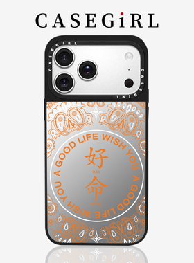 CASEGIRL联名橙色好命适用苹果17roMax手机壳新款iPhone16pro高级15plus镜面14防摔13陈伟霆同款12全包11女XR