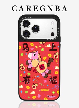 马上有福葫芦小马适用苹果17ProMax手机壳iPhone16pro全包ai按键15plus红色14本命年13超好看12新年11女款XR