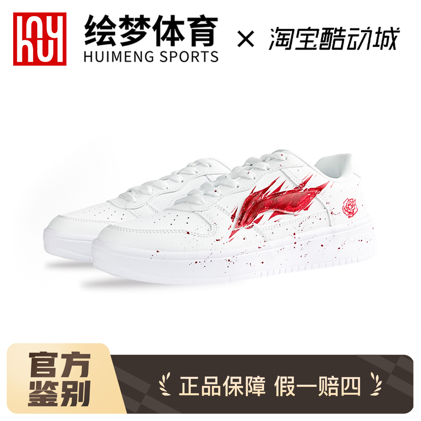 李宁浮舟定制球鞋全新正品