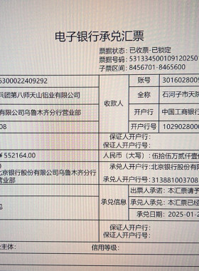 中企云链商业承兑汇票云信中航信用凭证迪链凭证承兑汇票业务