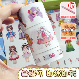 换装 贴纸女孩胶卷古风手帐胶带益智人物贴画 玩具三件套小公主换装