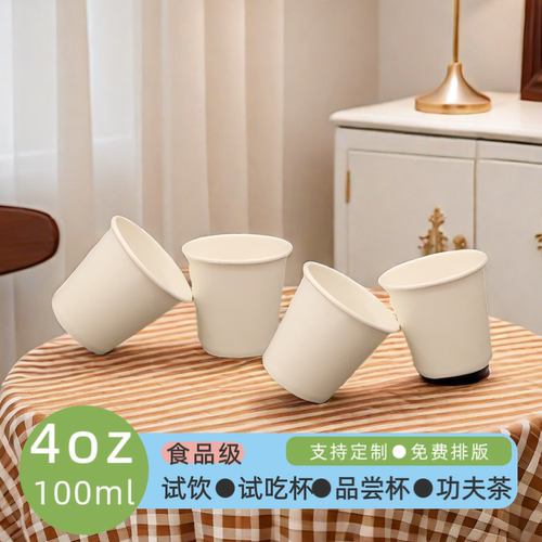 一次性100毫升白皮色加厚纸杯子