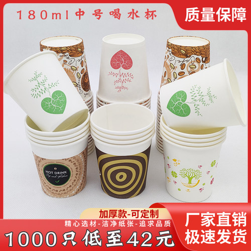 中号待客一次性只装加厚纸杯包邮