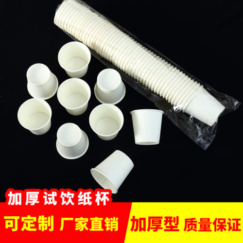 纯白色30ml/50ml一次性小纸杯