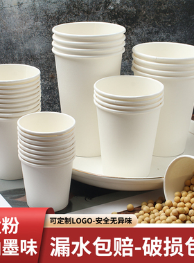 一次性纸杯子加厚纯白色咖啡2/4/12/16盎司试饮杯30ML/50ML/100ML