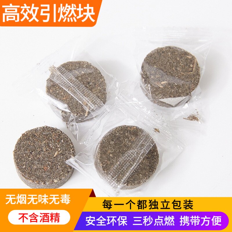 户外烧烤点炭引火助燃剂