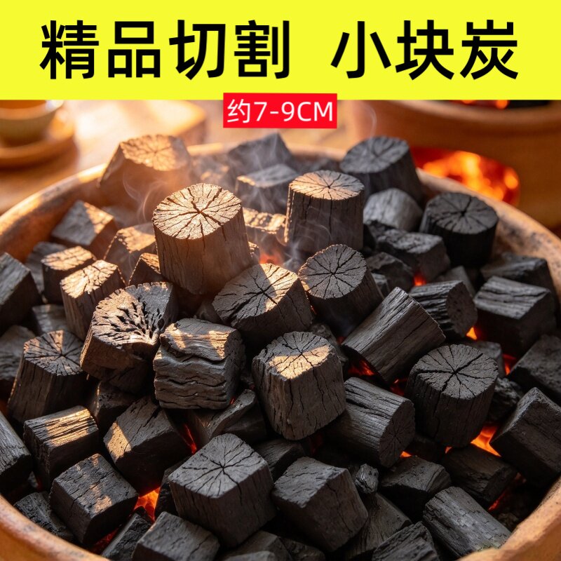 正宗荔枝果木碳无烟高温烧烤炭