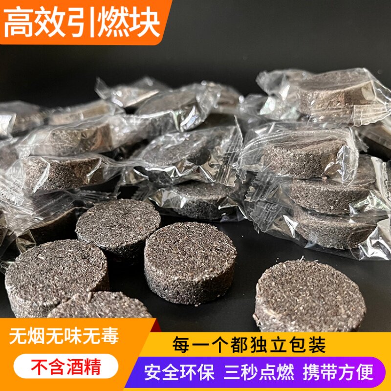户外家用木炭引火助燃神器