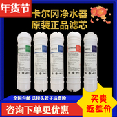卡尔冈净水器滤芯五级快接PP棉颗粒炭复合超滤膜后置炭原装 正品