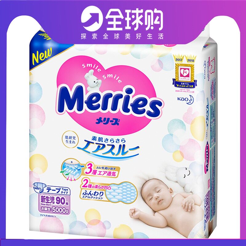 日本花王NB5片u先试用装入口婴儿nb体验装宝宝尿不湿新生儿待产用