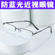 女 个性 金属半框方形镜框男士 痞帅儒雅商务简约防蓝光辐射护目时尚