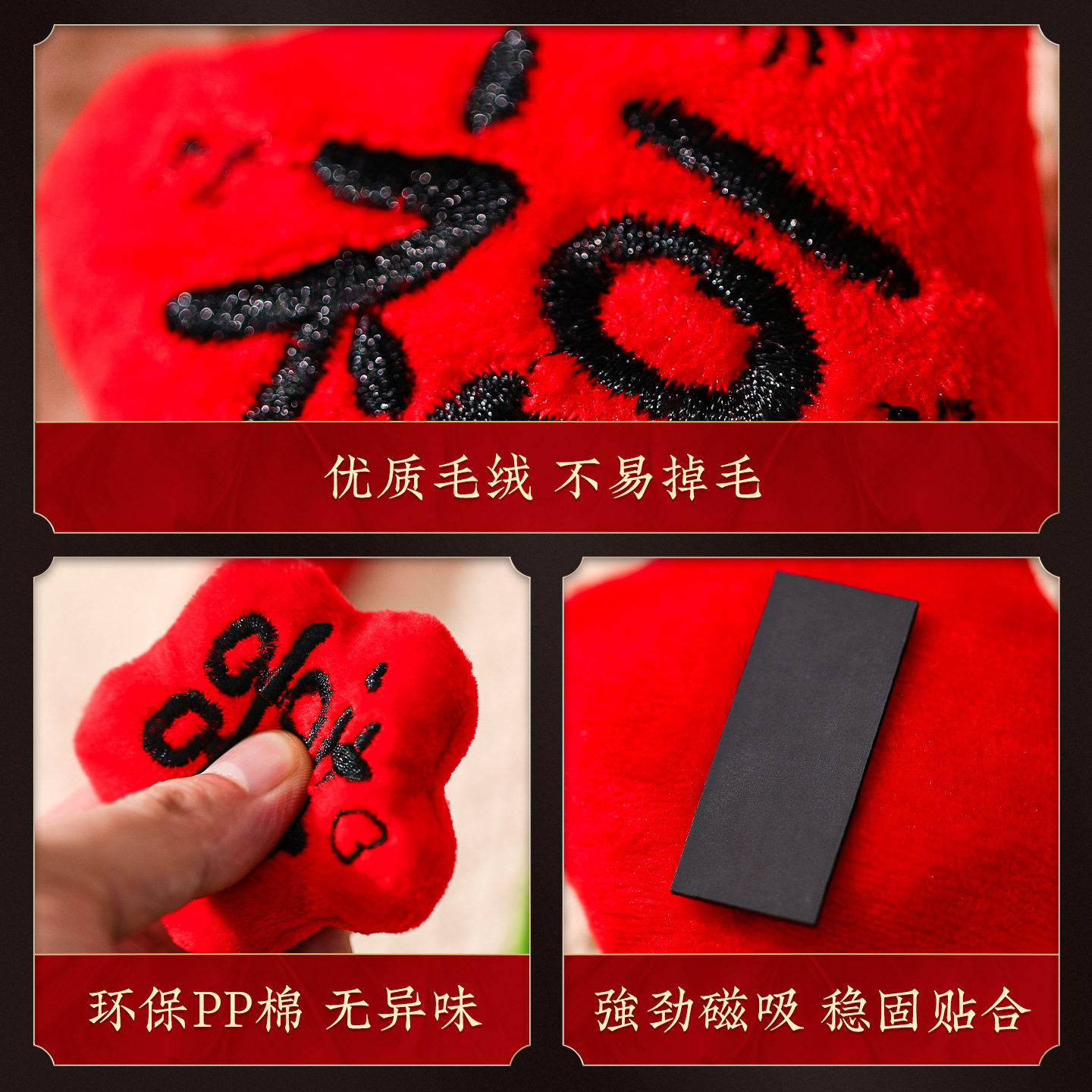 新款马年磁吸冰箱贴创意毛绒福字小对联春节过年氛围布置装饰,家居饰品,冰箱贴,淘宝优惠券,粉丝福利购,淘宝优惠卷