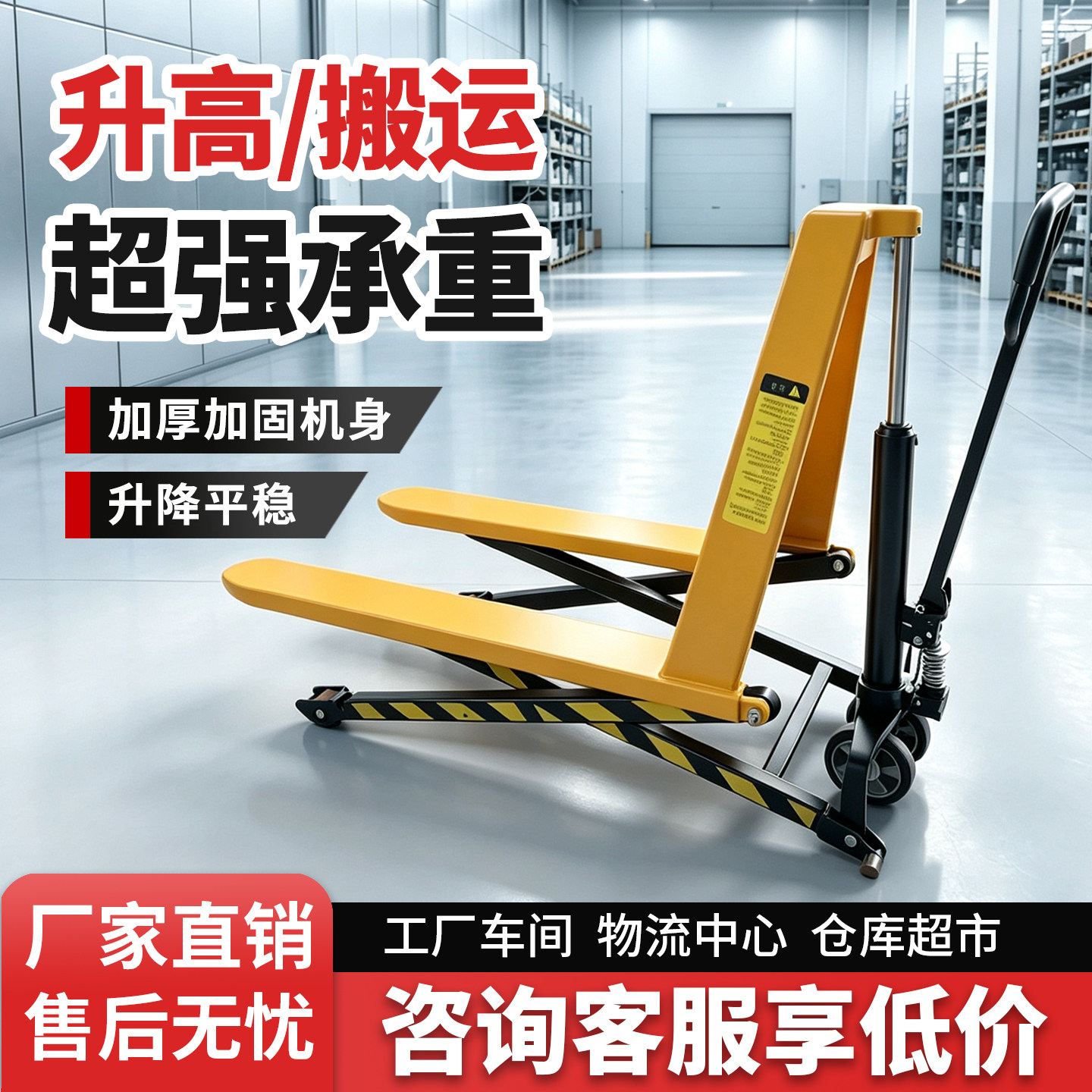 电动升降平台叉车剪叉式高升程搬运车1吨1.5吨高起升手动液压地牛图片