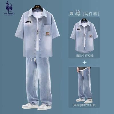 男装套装夏季短袖牛仔衬衫外套