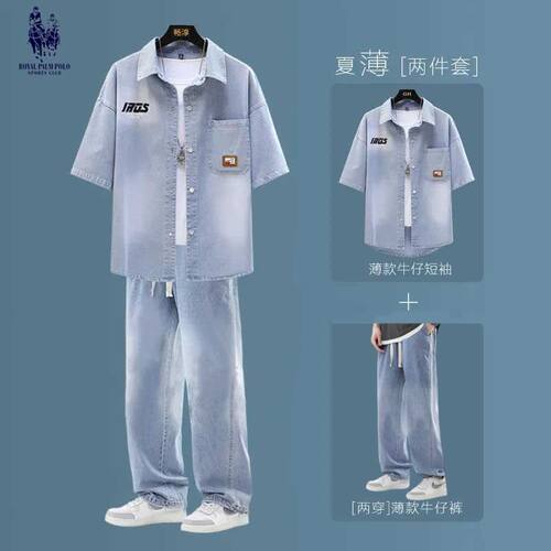 男装套装夏季短袖牛仔衬衫外套