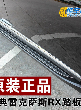 4S店产品原装踏板锐搏
