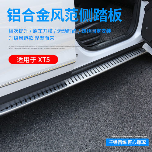 适用于凯迪拉克XT6踏板改装新款XT5脚踏板XT4侧踏板原厂款专用