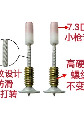 装灯螺纹钉一体钉M8炮钉射钉迷你打钉器吸顶灯专用可拆卸丝口吊灯