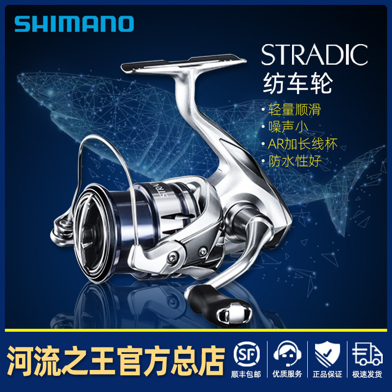 19款shimano禧玛诺新款stradic纺车轮路亚海钓轻量远投鱼线轮渔轮