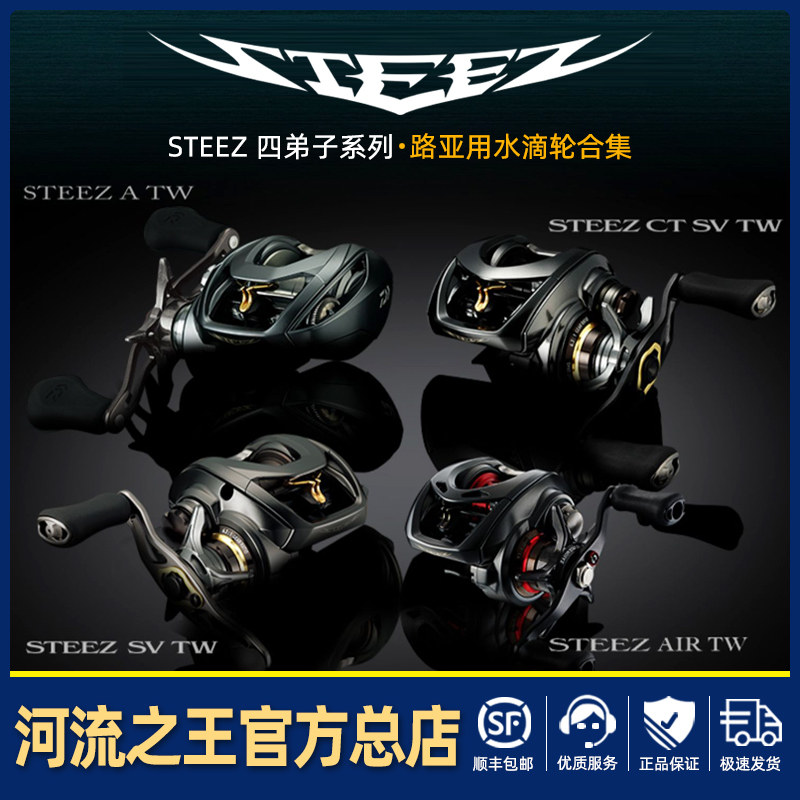23款daiwa达亿瓦steez ct sv左8  a tw ltd四弟子路亚远投水滴轮