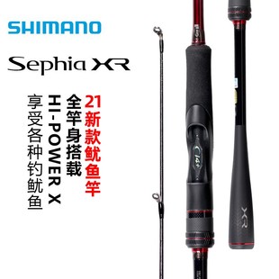 禧瑪諾魷魚竿Sephia 21款 XR直柄單竿烏賊木蝦桿章魚船海釣路亞竿