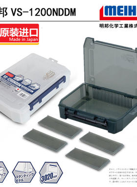 meiho日本进口名邦储物小配件