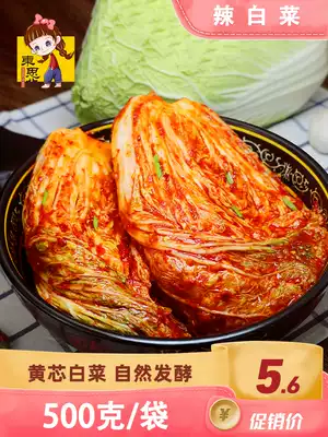Dongsibei _ Spicy cabbage 500g bag free cut Korean national Korean pickled kimchi Spicy cabbage Korean pickles