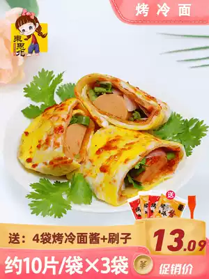 Dongsibei _ Baked cold noodles 500g / 3 bags free special sauce Northeast baked cold noodles family pack Household noodles