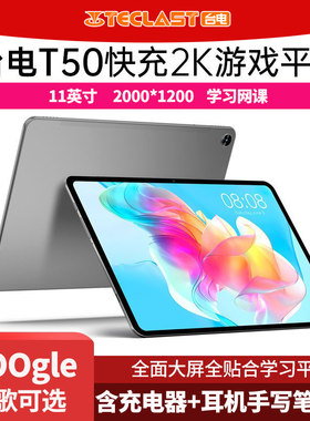11支持快充游戏娱乐上网学习