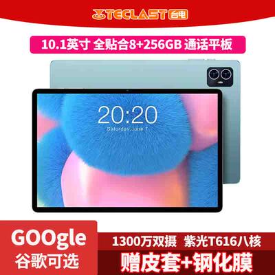 10.1英寸新款游戏娱乐追剧