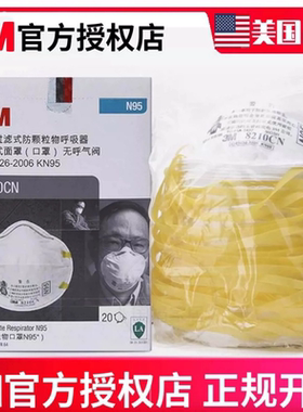 3M口罩8210CN工业防尘8210vcn防粉尘飞沫N95矿区工地打磨作业防护
