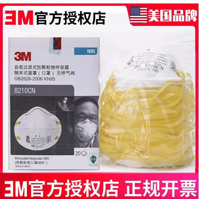 3M口罩N95正品8210cn防工业防尘