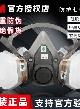 正品3M6200防毒面具喷漆粉尘甲醛