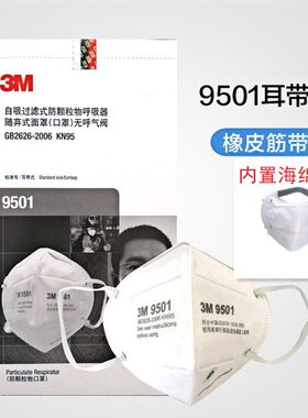 3M防工业粉尘无纺布正品