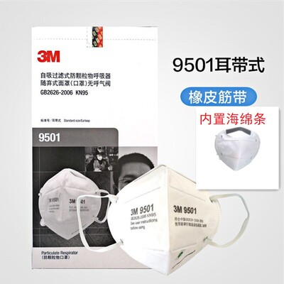 3M防工业粉尘无纺布正品