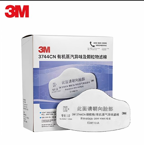 3M正品3744CN活性炭滤棉防有机蒸气异味颗粒物过滤棉搭配3200面具