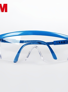 3M正品1711AF眼镜防雾型1611防冲击1621af防风1623防沙1711护目镜