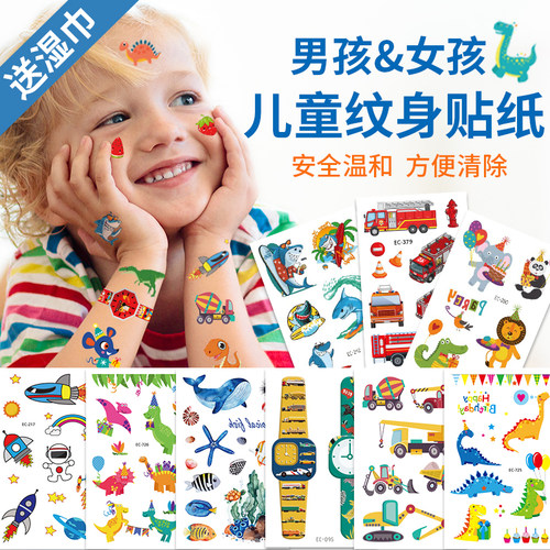 防水恐龙动物安全环保纹身贴纸