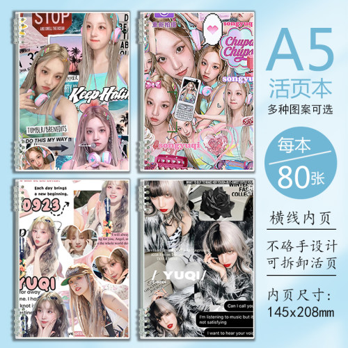 宋雨琦演唱会周边(G)I-DLE活页本笔记本本抄写可拆卸线圈本子ins