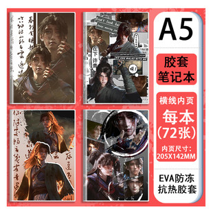 许青光阴之外动漫周边A5笔记本课堂抄录错题日记作业本子学生文具
