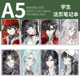 我不是戏神楚牧云白也陈伶简长生孙不眠笔记本A5练习本横线记事本