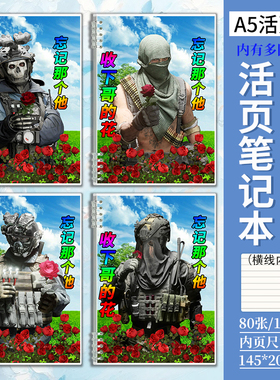 搞怪土味cod使命召唤nikto柯尼格konig幽灵a5活页本可拆卸笔记本