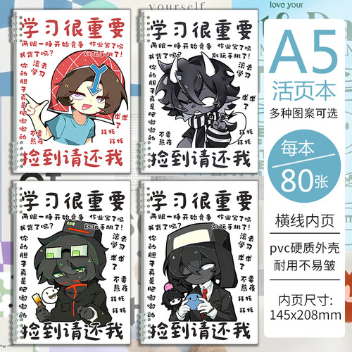 mcyt周边a5记事本thatmob/falsity活页笔记本横线日记本子xqree