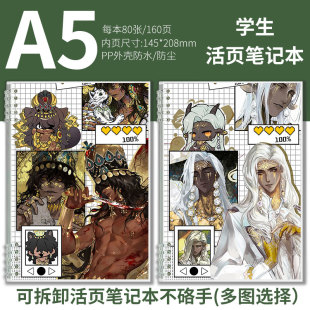 苏丹的游戏梅姬鲁梅拉伊曼阿尔图奈费勒笔记本A5学生课堂记事本