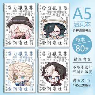 学生入殓师日记本搞怪第五人格本子宿伞之魂作曲家活页笔记本横线