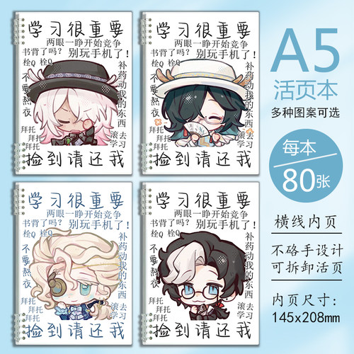 学生入殓师日记本搞怪第五人格本子宿伞之魂作曲家活页笔记本横线