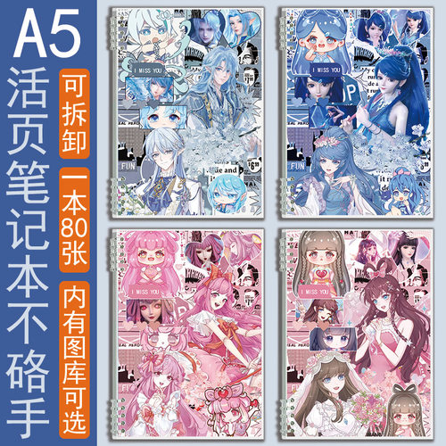 精灵梦叶罗丽笔记本子a5活页本王默情公主水王子陈思思作业日记本